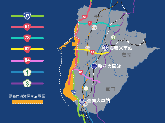 雲嘉南的區內主要交通圖