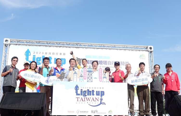 2020臺灣自行車節Light up Taiwan(4)