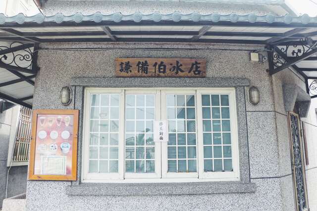 Appearance of Chien-Bei-Bo Ice Shop