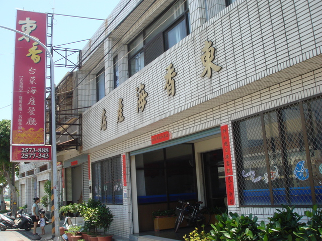 東香台湾料理海鮮レストランの正面玄関
