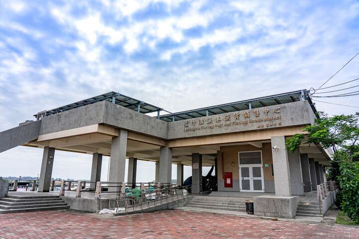 蘆竹溝漁港漁貨銷售中心就矗立在漁港旁