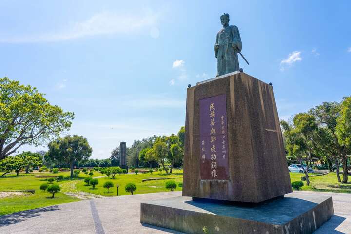 鄭成功記念公園